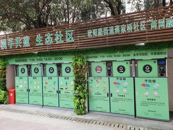 面向社区的智能分类叼嘿视频在线观看箱：自动称量和分类，积分兑换