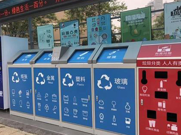 智能分类叼嘿视频在线观看箱给城市带来新鲜感